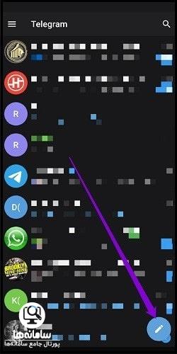 مخفی کردن چت تلگرام در اندروید